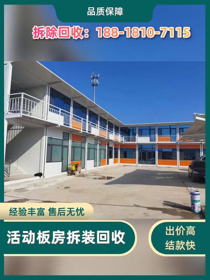 彩鋼板活動房制作與拆除全流程解析