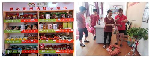 尚生活自主建立的"頤享生活"線上商城平臺(tái),設(shè)置助老特色產(chǎn)品銷(xiāo)售專(zhuān)柜
