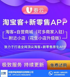 杭州淘客 杭州淘客程序 優(yōu)質(zhì)商家