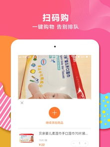 紅孩子母嬰iphone版免費下載 紅孩子母嬰app的ios最新版9.0.0下載 多特蘋果應(yīng)用下載