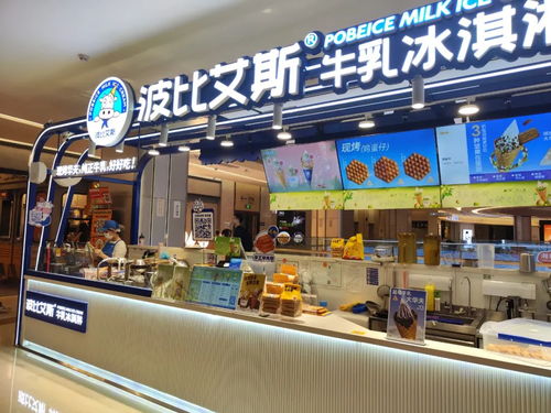 10元冰淇淋 占領(lǐng)商場,60一個(gè)的冰激凌球沒人吃了