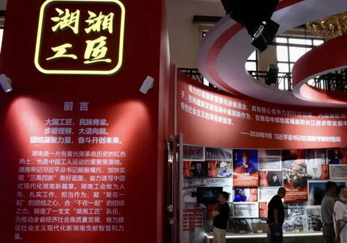 打卡湖南展區 解鎖技能 湘軍 黑科技