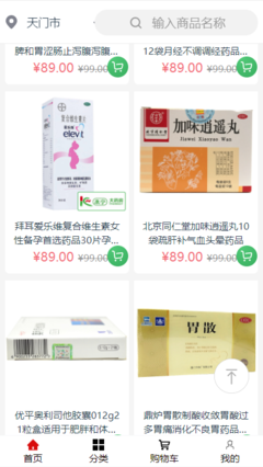 django開發(fā)最完美手機(jī)購物商城APP帶前后端源碼