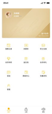 會(huì)員卡 weiphp插件詳情