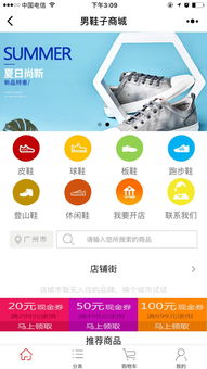 商城 微信小程序定制開發(fā)