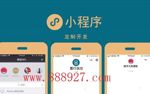 深圳市寶安區光明街道小程序開發價格低