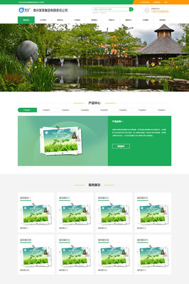 建站代理加盟 一站式網站制作、小程序開發與商城系統銷售解決方案
